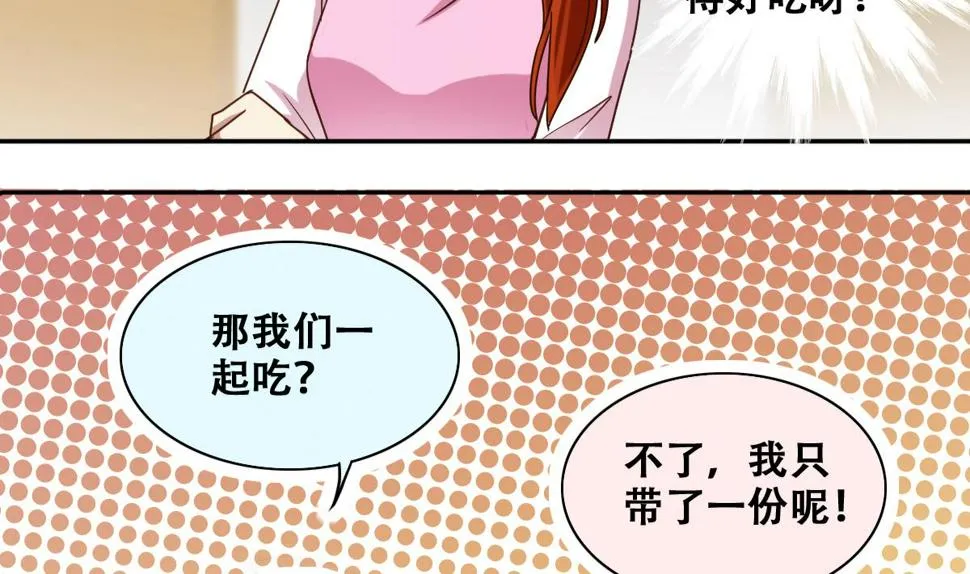 第211话 影帝表白 1 第4页