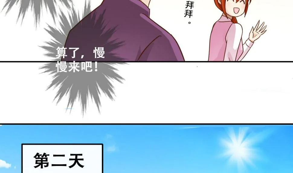 第211话 影帝表白 1 第7页
