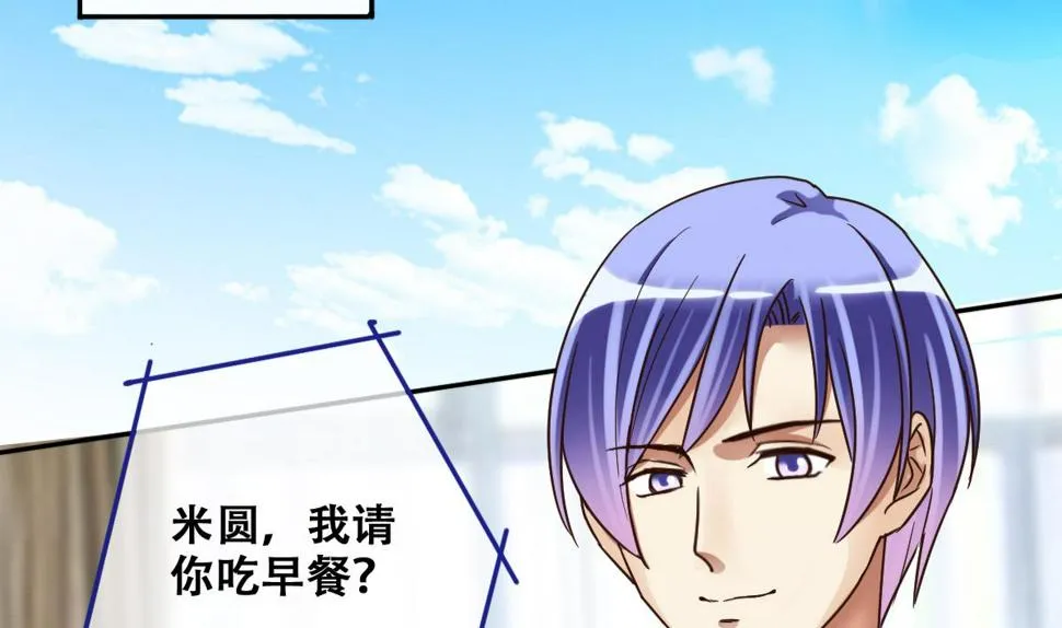 第211话 影帝表白 1 第8页