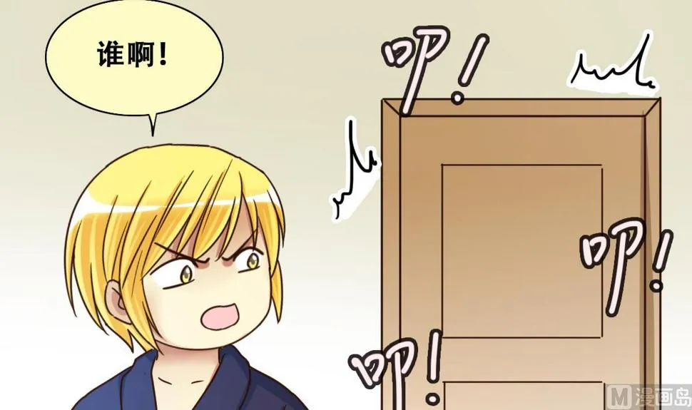 第211话 影帝表白 1 第12页