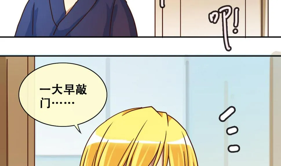 第211话 影帝表白 1 第13页