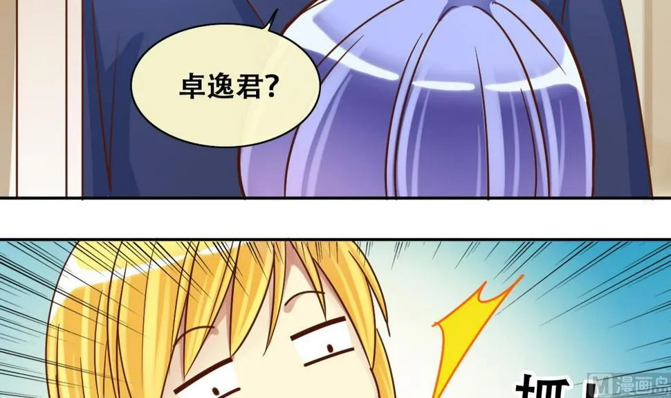 第211话 影帝表白 1 第15页