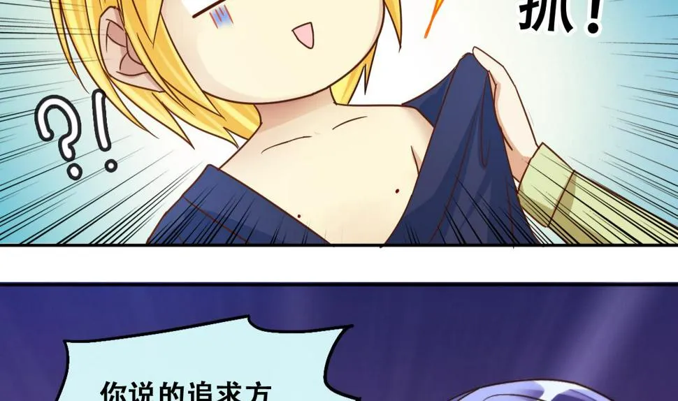 第211话 影帝表白 1 第16页