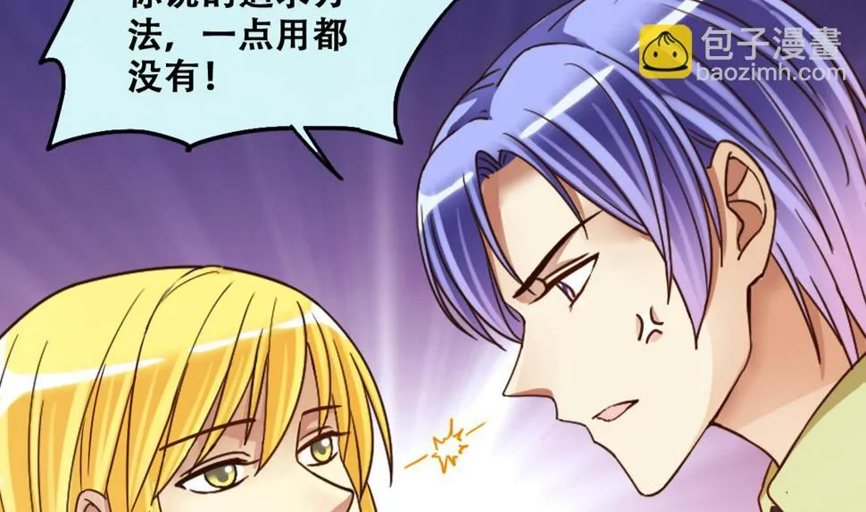 第211话 影帝表白 1 第17页