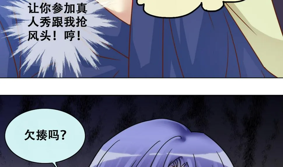 第211话 影帝表白 1 第19页