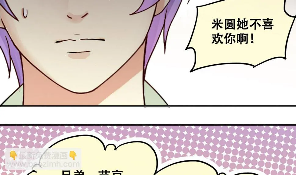 第211话 影帝表白 1 第23页