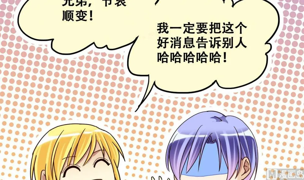第211话 影帝表白 1 第24页