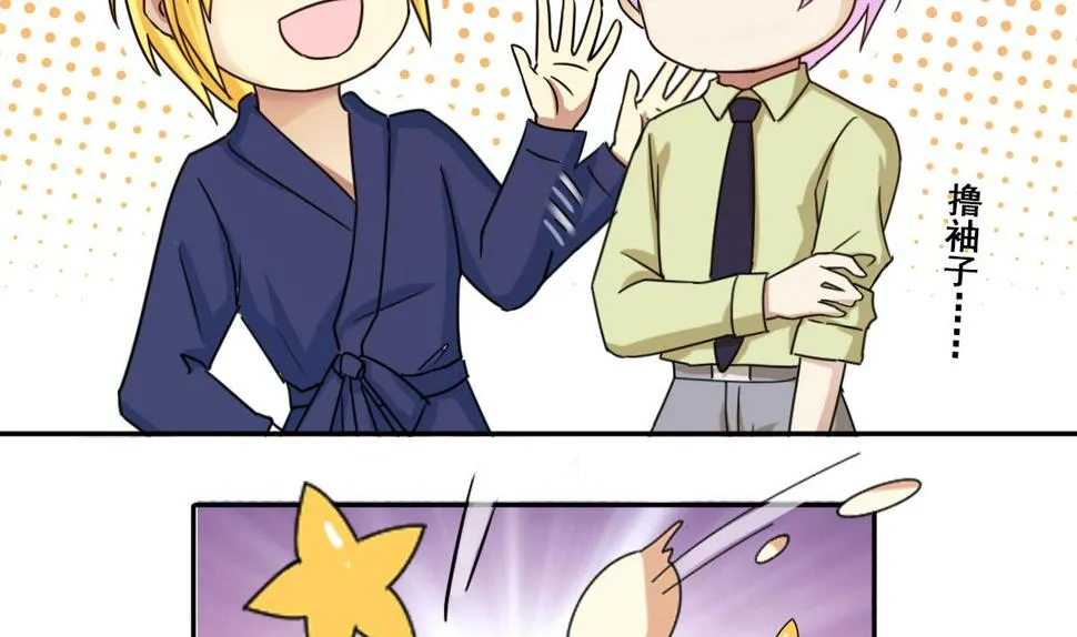 第211话 影帝表白 1 第25页