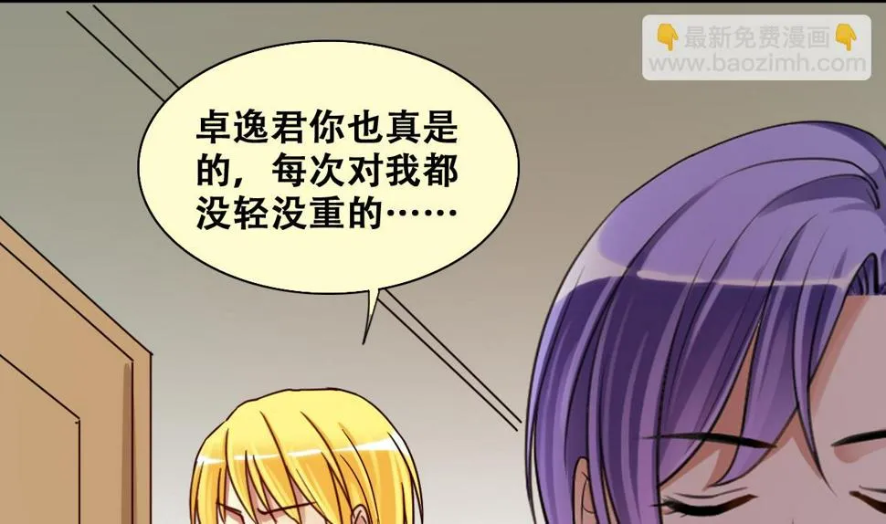 第211话 影帝表白 1 第28页
