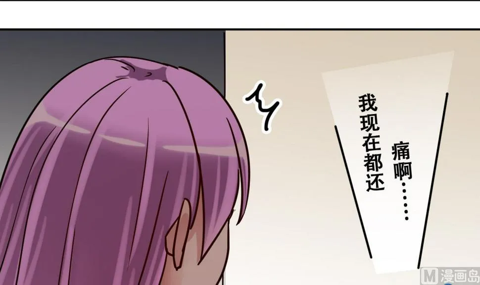 第211话 影帝表白 1 第30页