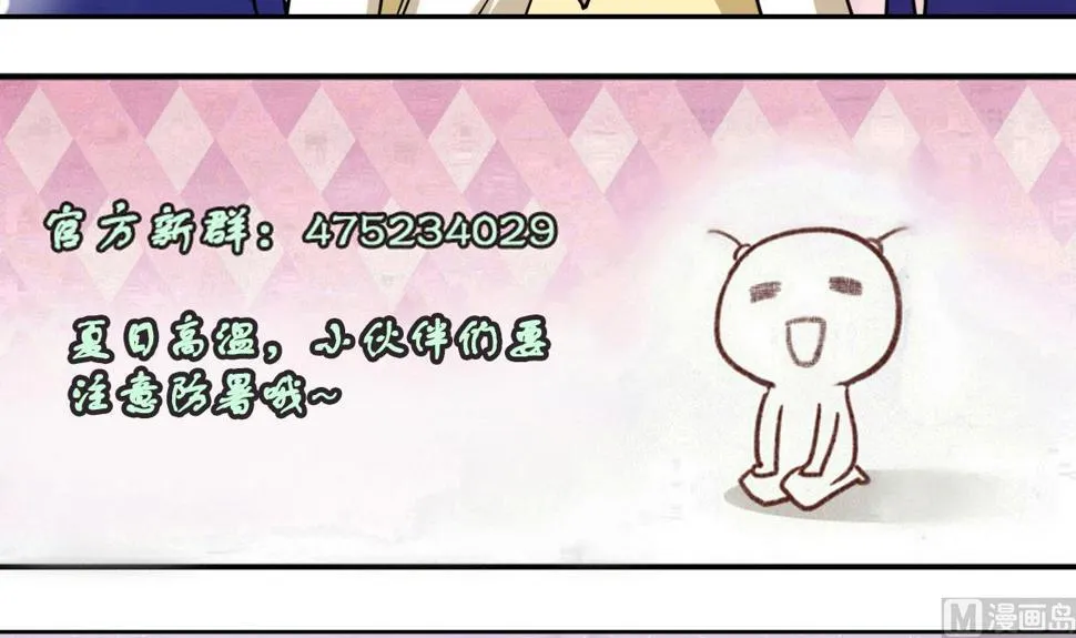 第211话 影帝表白 1 第36页