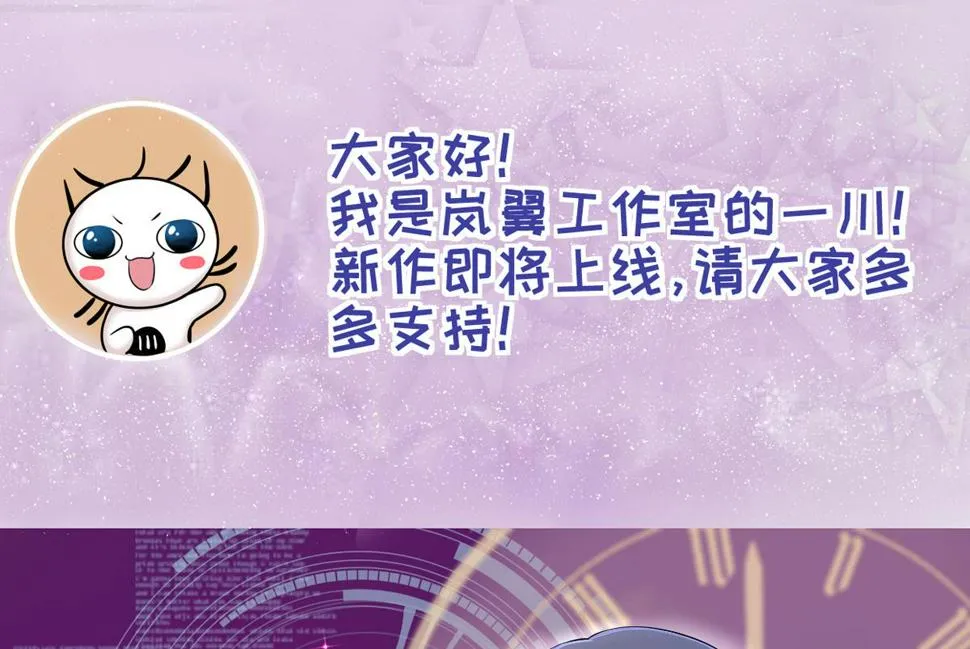第211话 影帝表白 1 第37页