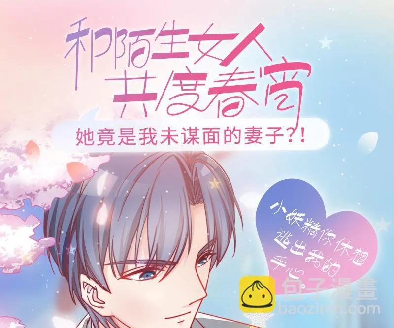 第211话 影帝表白 1 第40页