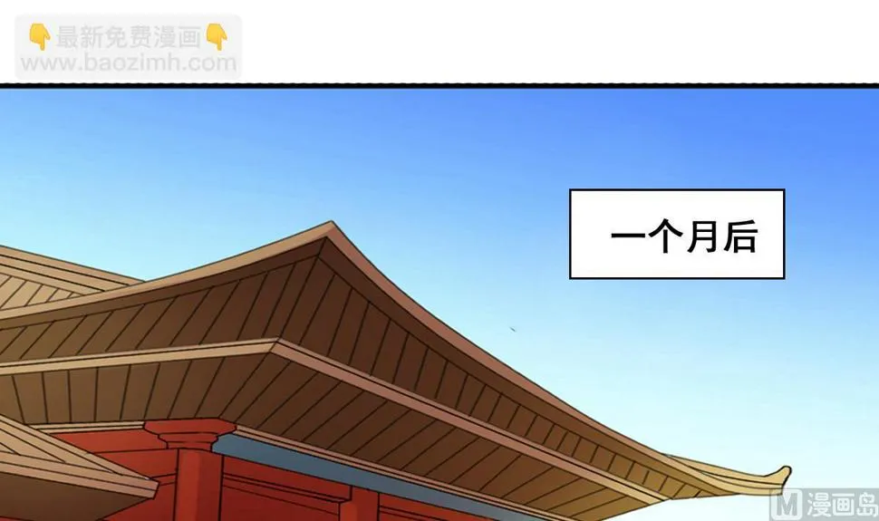 第212话 影帝表白 2 第3页