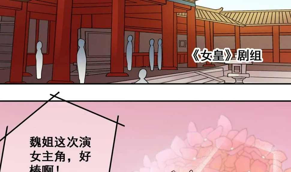 第212话 影帝表白 2 第4页