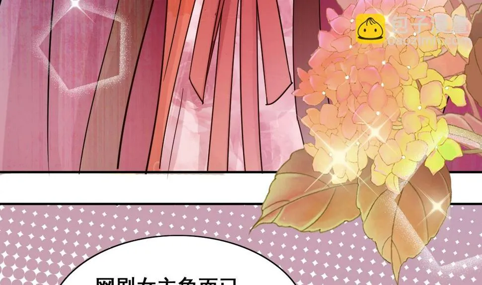 第212话 影帝表白 2 第7页