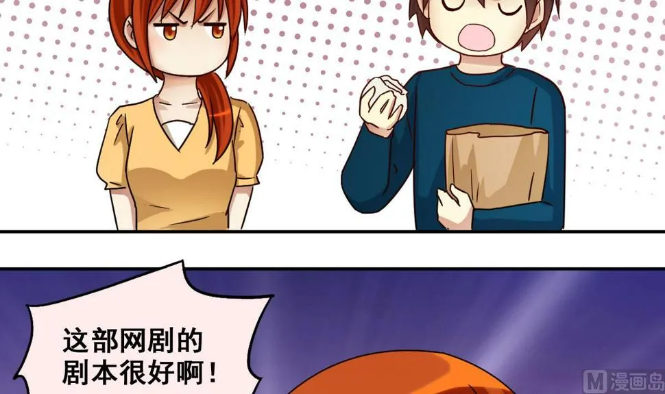 第212话 影帝表白 2 第9页