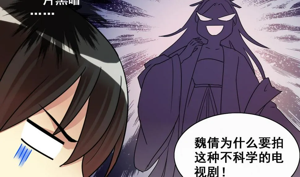 第212话 影帝表白 2 第13页