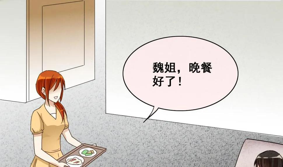 第212话 影帝表白 2 第17页