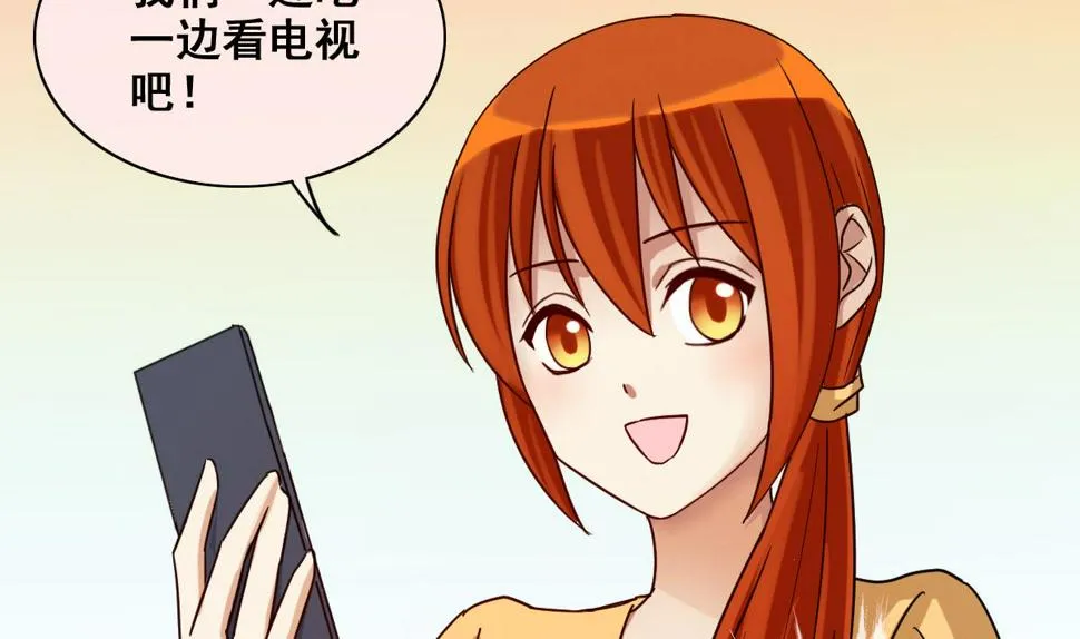 第212话 影帝表白 2 第20页