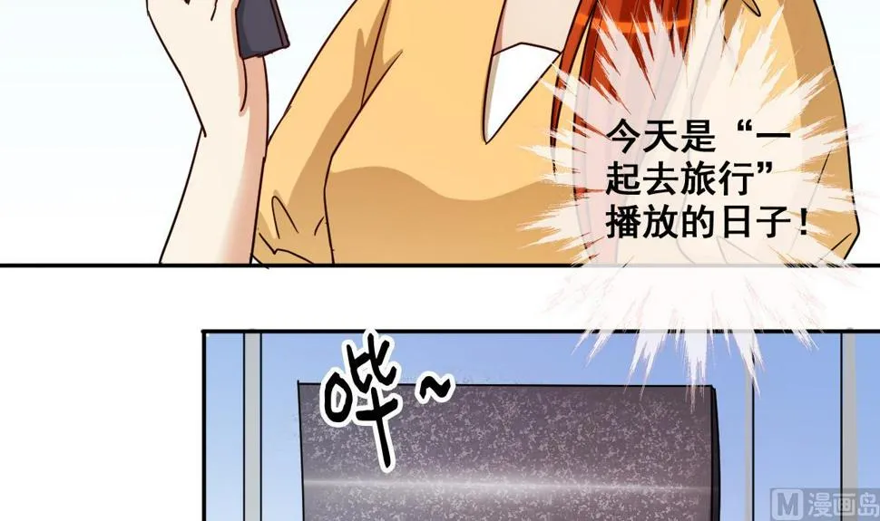 第212话 影帝表白 2 第21页