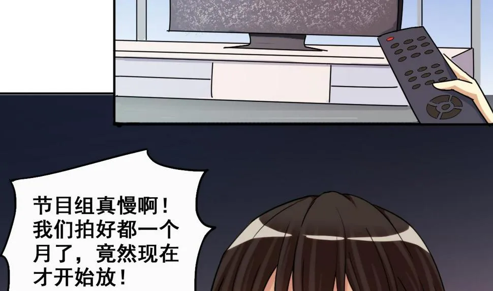 第212话 影帝表白 2 第22页