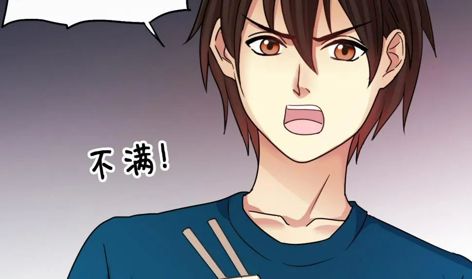 第212话 影帝表白 2 第23页