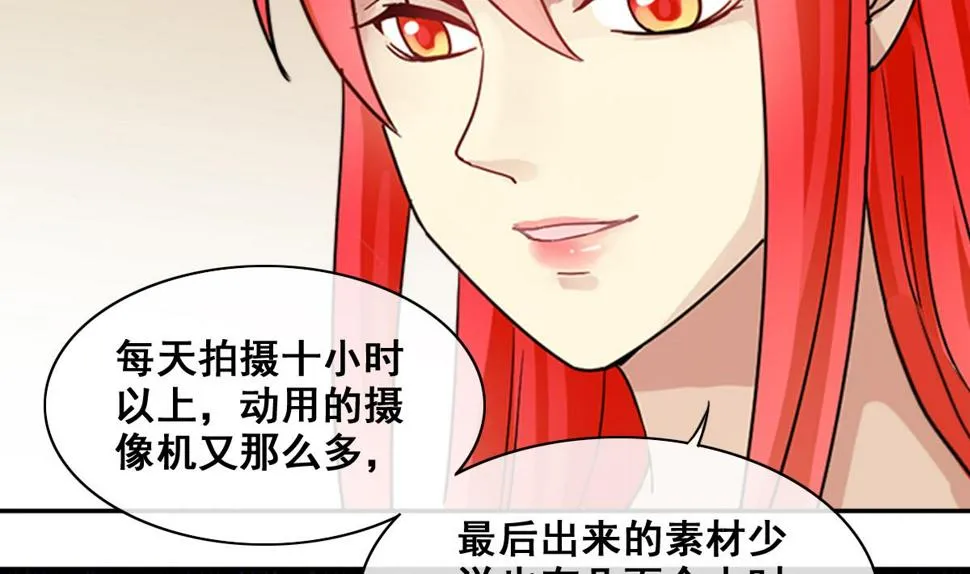 第212话 影帝表白 2 第25页