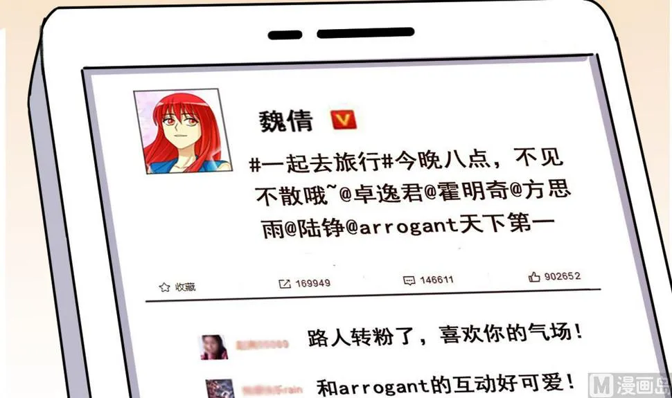 第212话 影帝表白 2 第33页