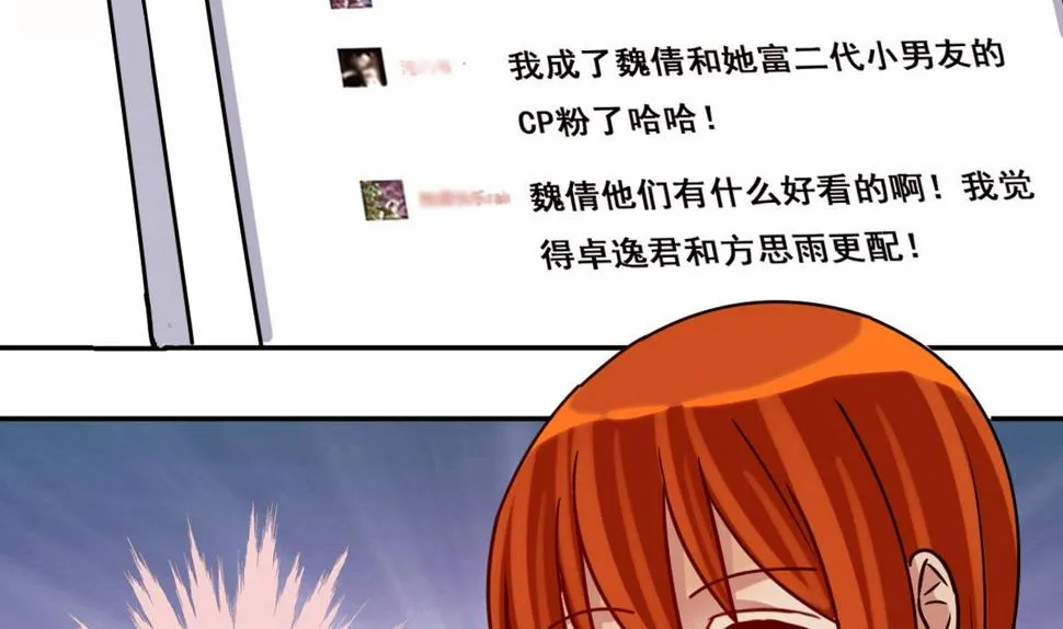 第212话 影帝表白 2 第34页