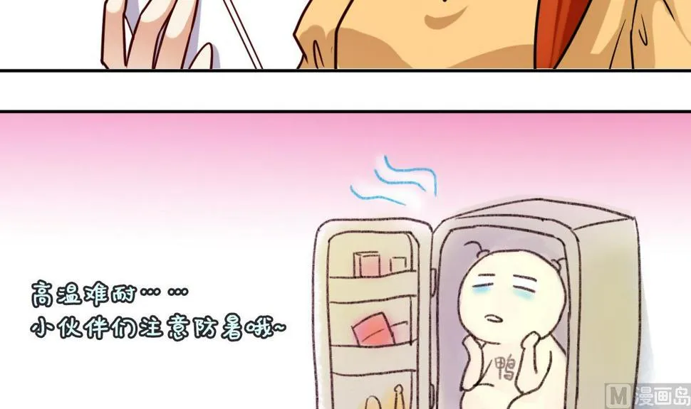 第212话 影帝表白 2 第36页