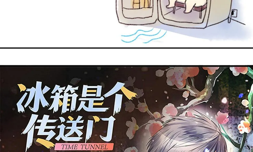 第212话 影帝表白 2 第37页