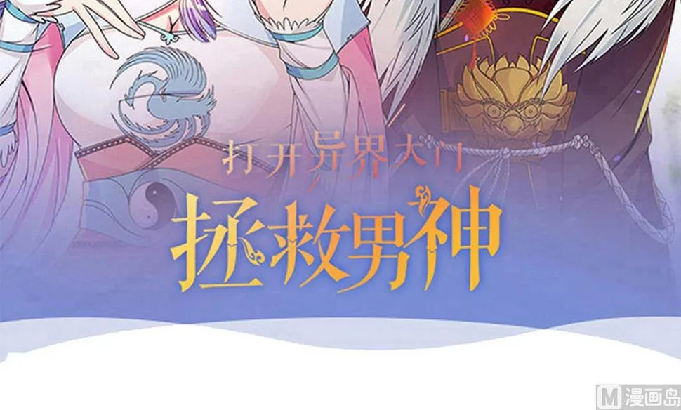 第212话 影帝表白 2 第39页