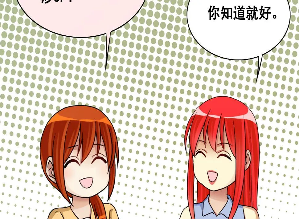 第213话 影帝表白 3 第8页