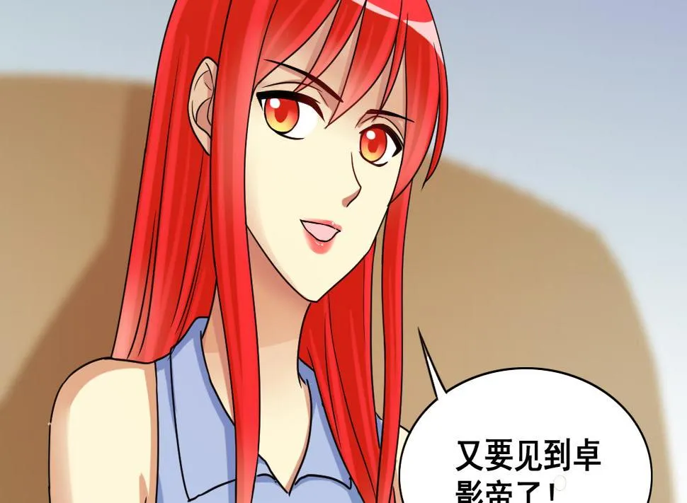 第213话 影帝表白 3 第10页