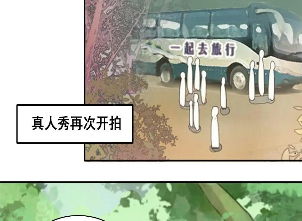 第213话 影帝表白 3 第14页