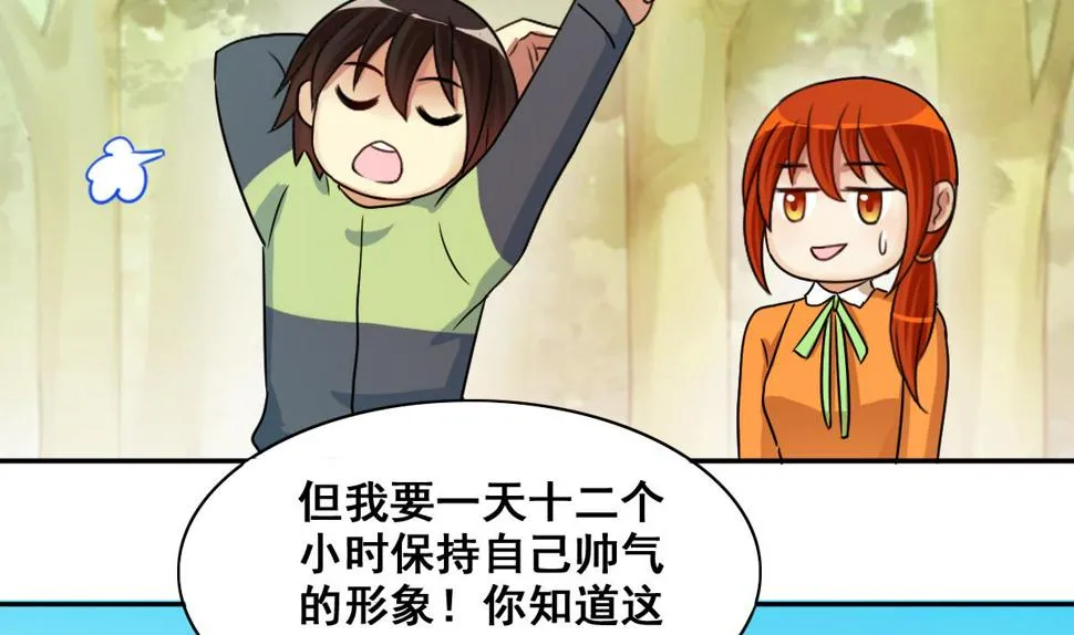 第213话 影帝表白 3 第16页