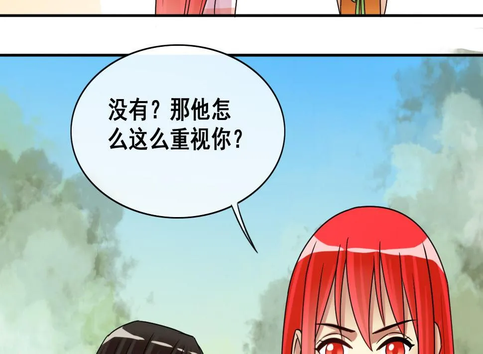 第213话 影帝表白 3 第23页
