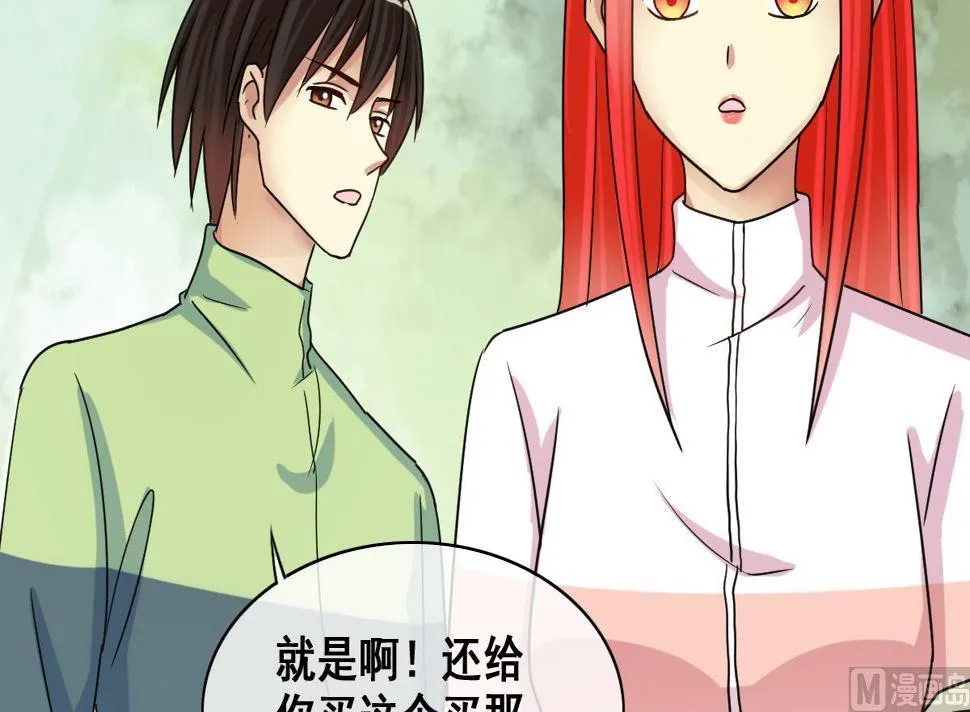第213话 影帝表白 3 第24页