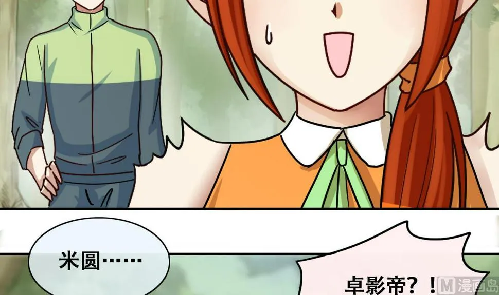 第213话 影帝表白 3 第27页