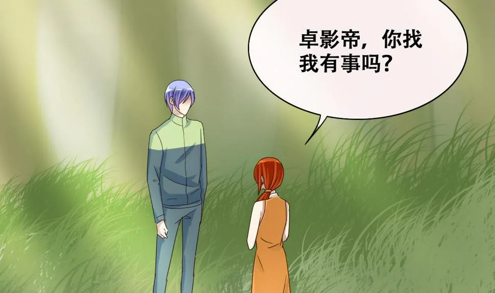 第213话 影帝表白 3 第31页