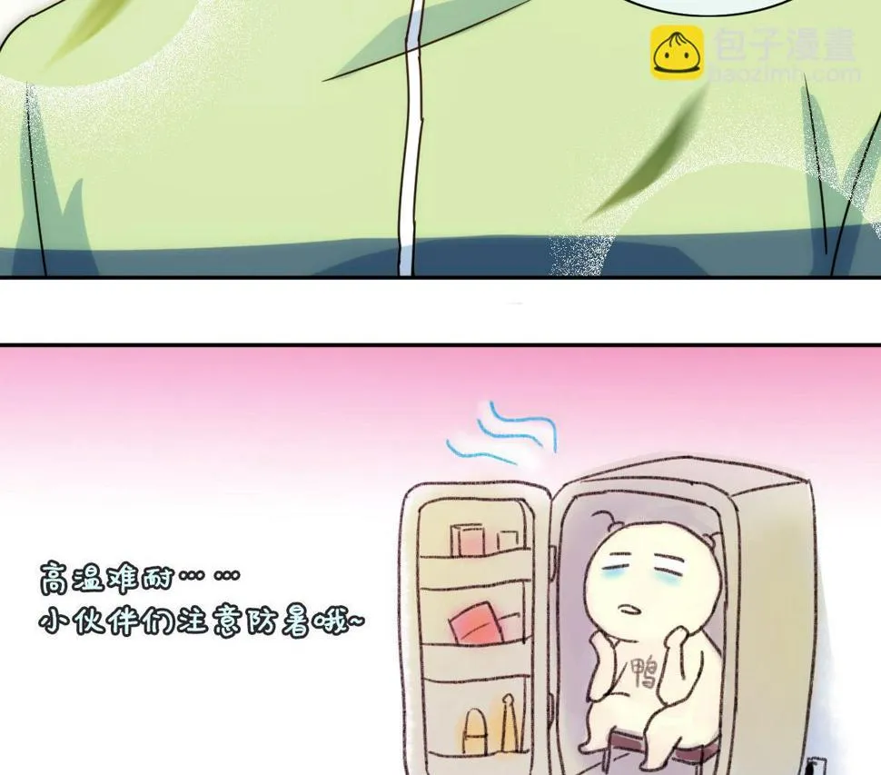 第213话 影帝表白 3 第34页