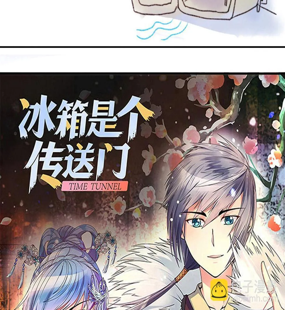第213话 影帝表白 3 第35页