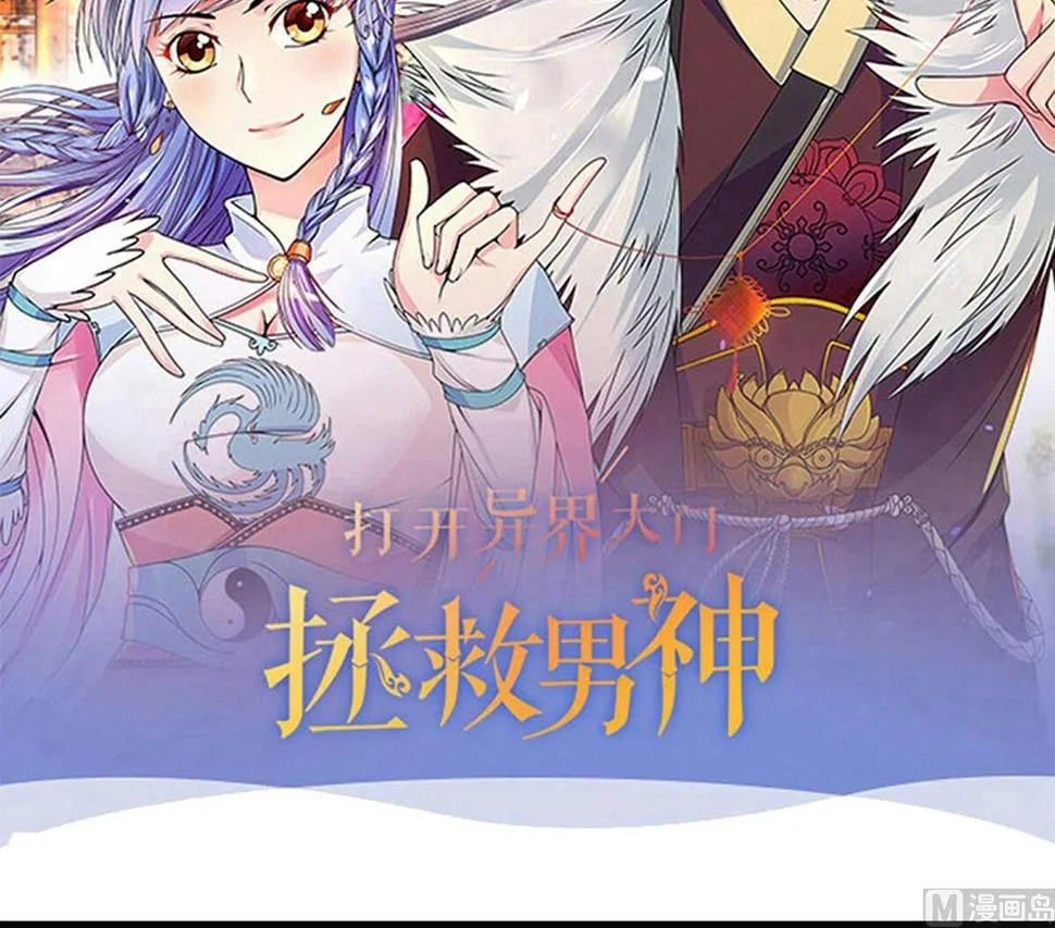 第213话 影帝表白 3 第36页