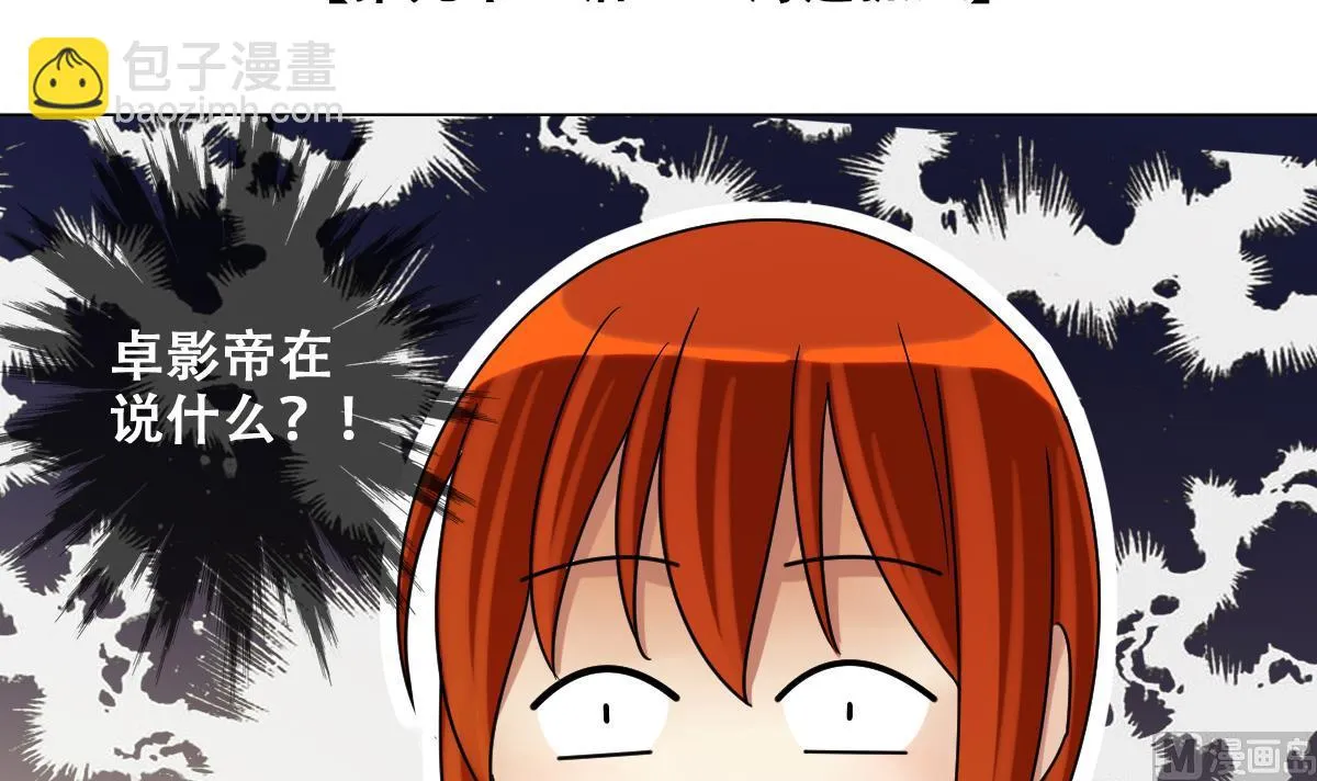 第214话 海边抓鱼 1 第3页