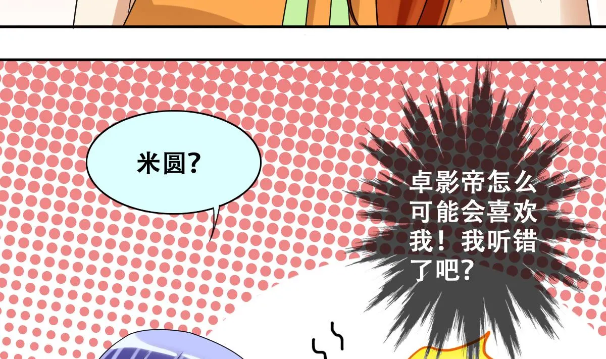 第214话 海边抓鱼 1 第5页