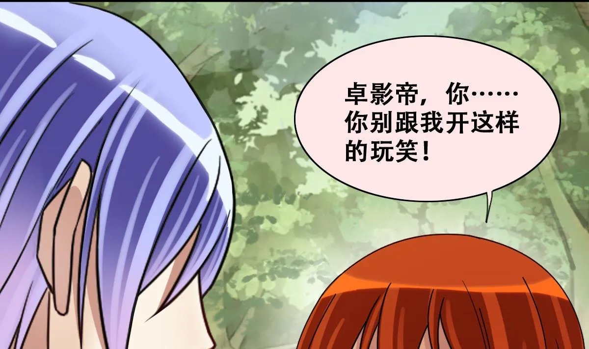第214话 海边抓鱼 1 第7页