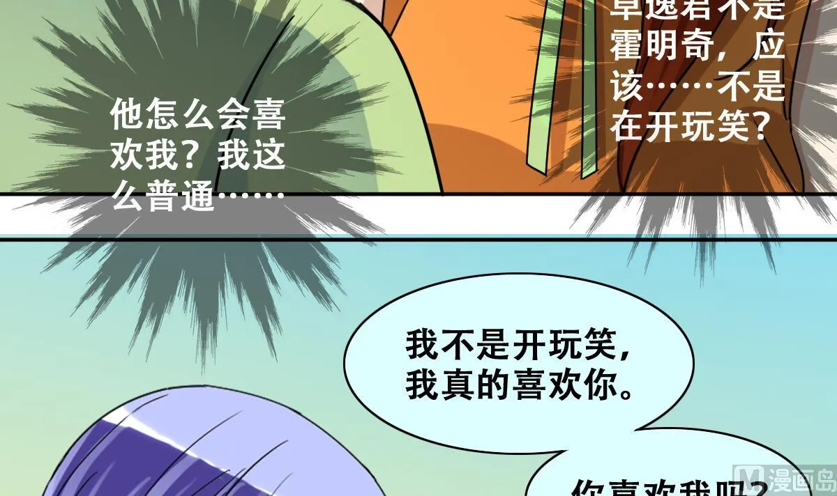 第214话 海边抓鱼 1 第9页