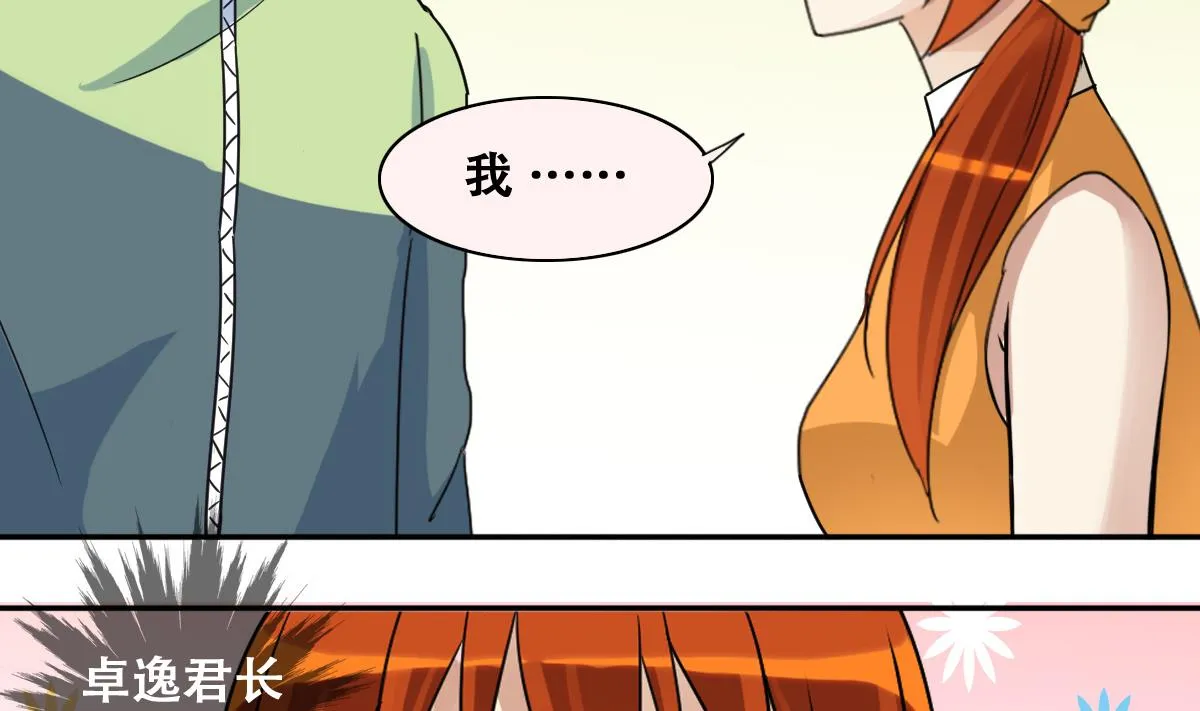 第214话 海边抓鱼 1 第11页