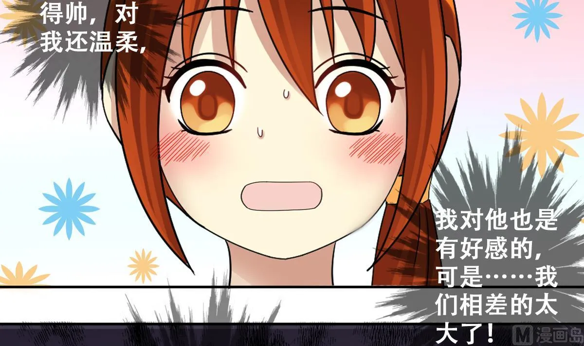 第214话 海边抓鱼 1 第12页